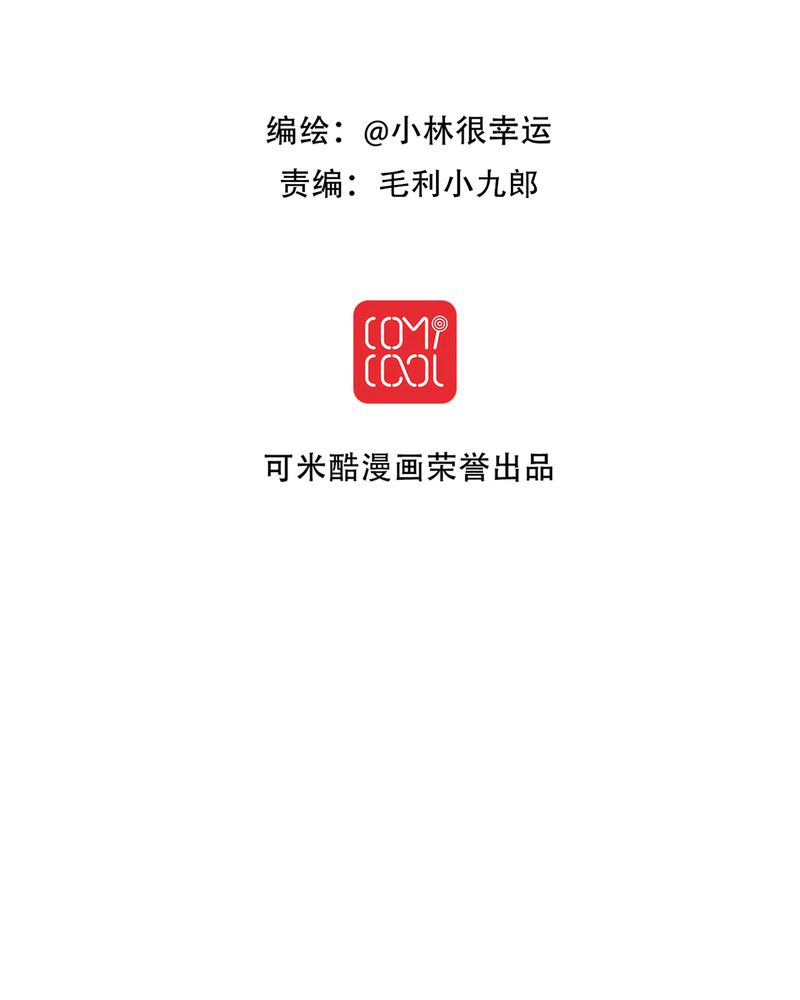 雨后的盛夏漫画,第26章：我喜欢你2图