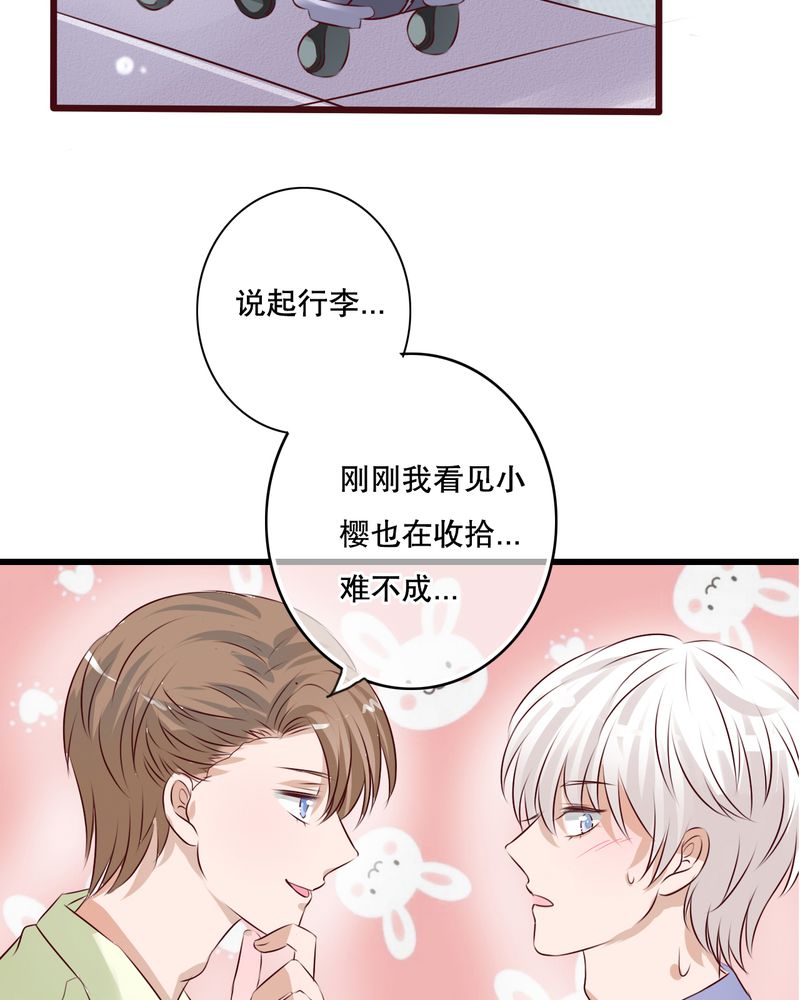 雨后的盛夏漫画,第13章：自作多情3图