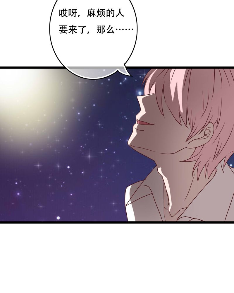 雨后的盛夏漫画,第78章：母亲的身份2图