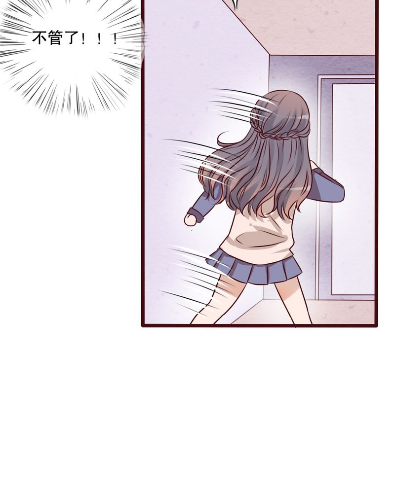 雨后的盛夏漫画,第18章：再次相遇4图