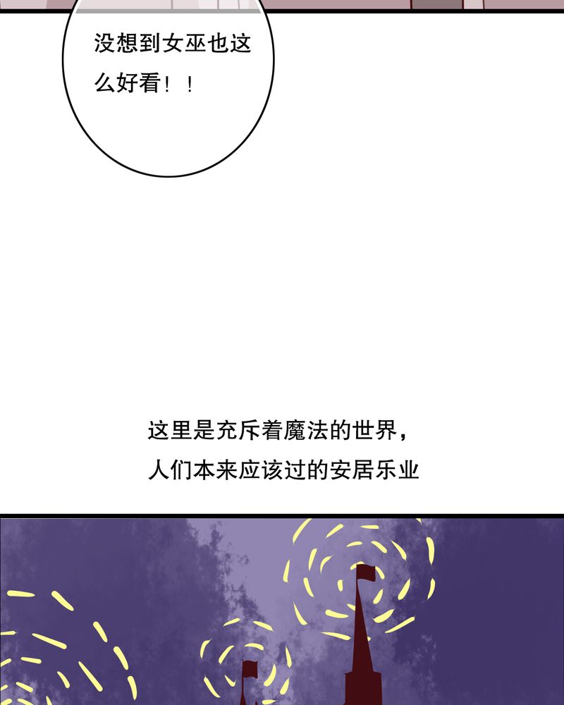 雨后的盛夏漫画,第70章：舞台剧（四）4图