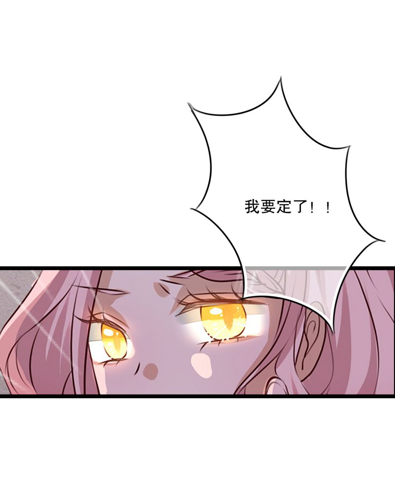 雨后的盛夏漫画,第57章：阴谋1图