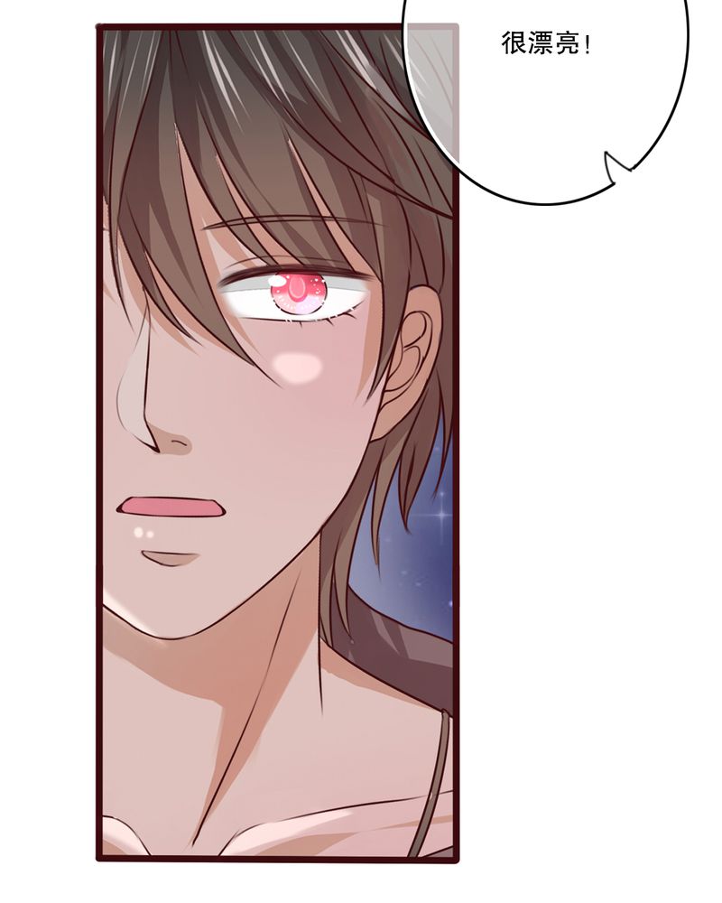 雨后的盛夏漫画,第19章：小樱的危机5图