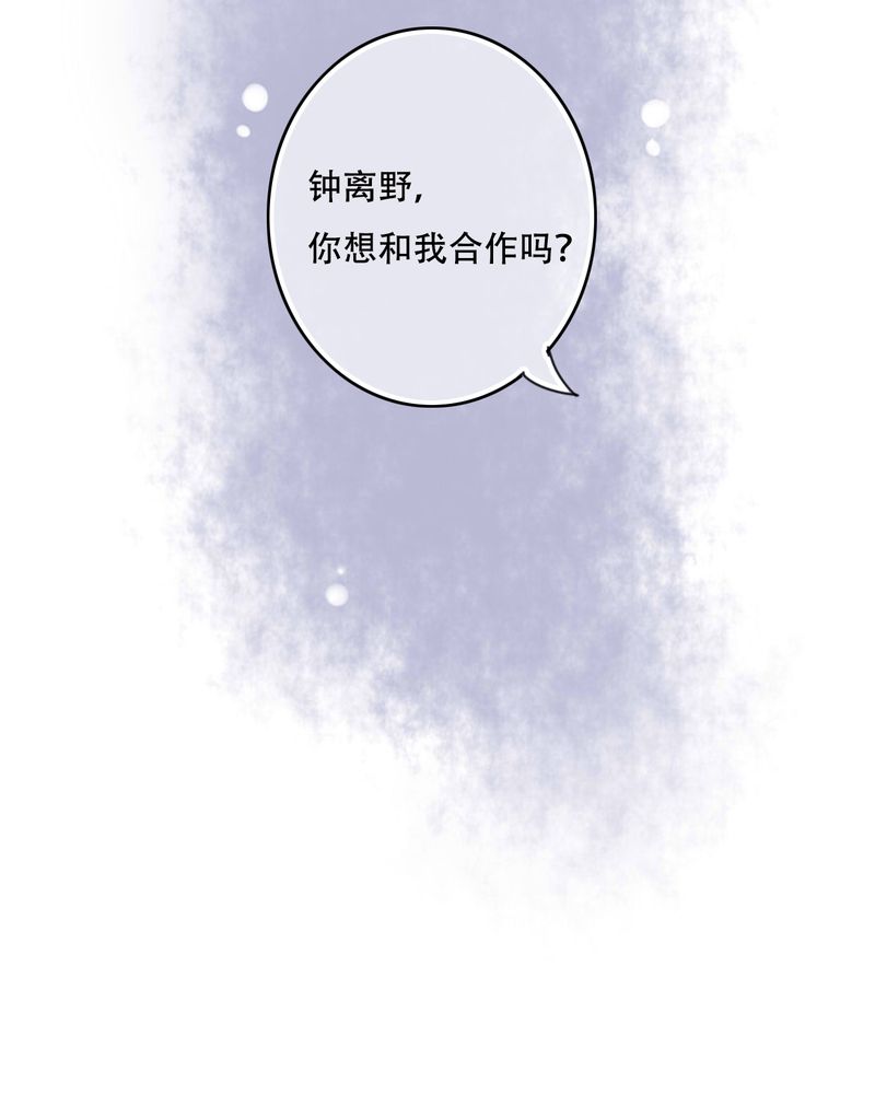雨后的盛夏漫画,第88章：禁忌的法术1图