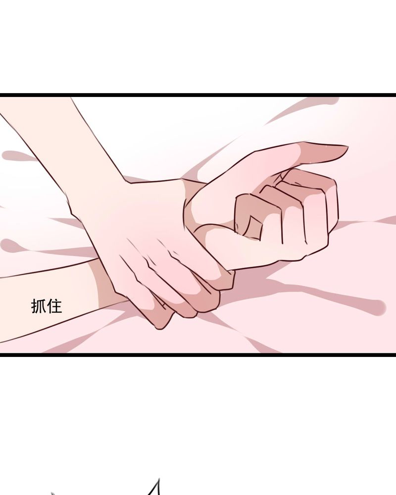 雨后的盛夏漫画,第76章：晴天竟然？！！4图