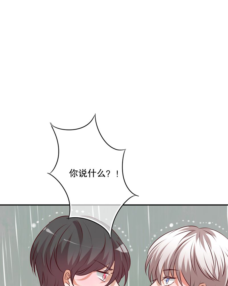 雨后的盛夏漫画,第48章：封印5图