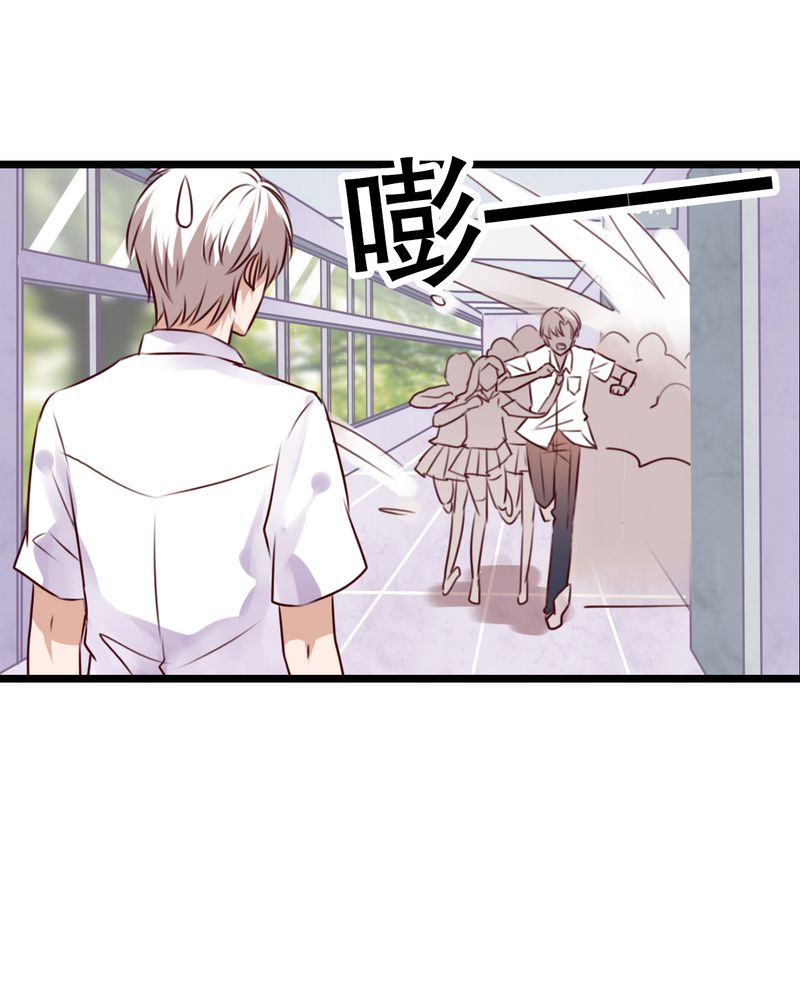 雨后的盛夏漫画,第61章：沐沐出事了1图
