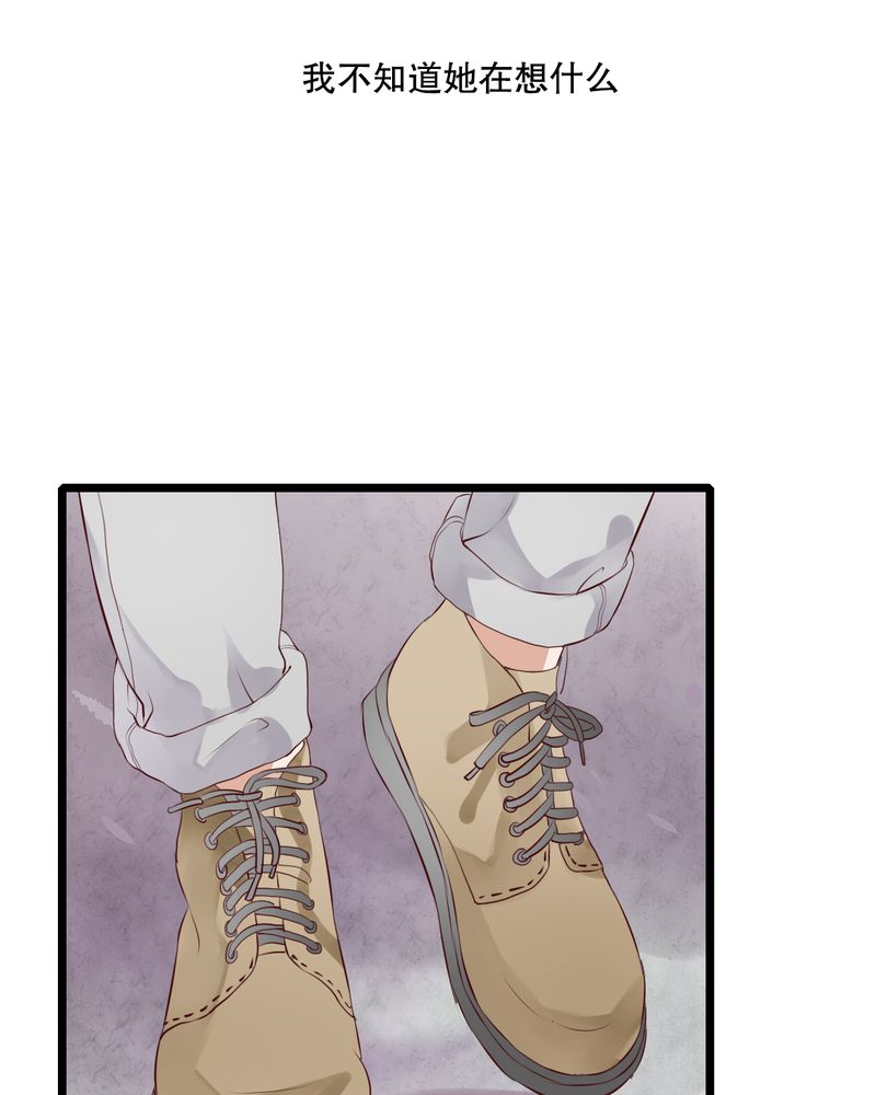 雨后的盛夏漫画,第46章：小野的选择2图