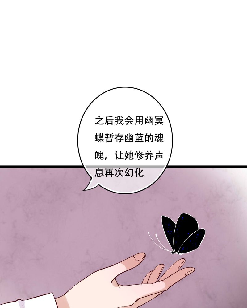 雨后的盛夏漫画,第92章：祈雨的阴谋2图