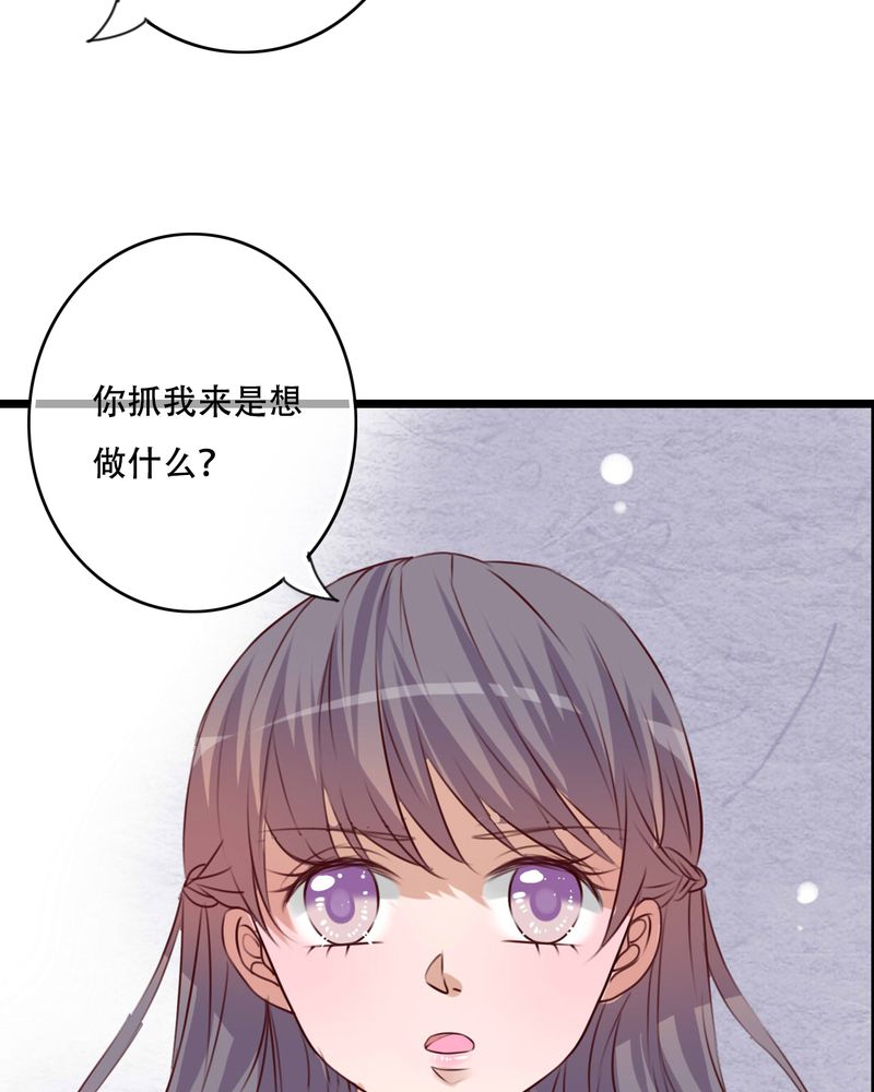 雨后的盛夏漫画,第85章：转世5图