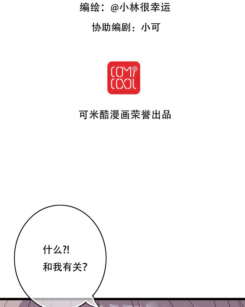 雨后的盛夏漫画,第79章：初次相遇2图