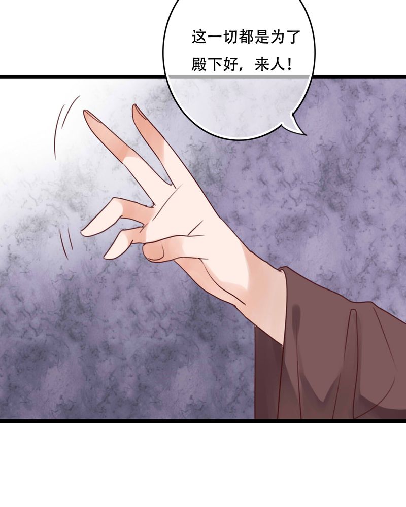 雨后的盛夏漫画,第82章：危险来临4图