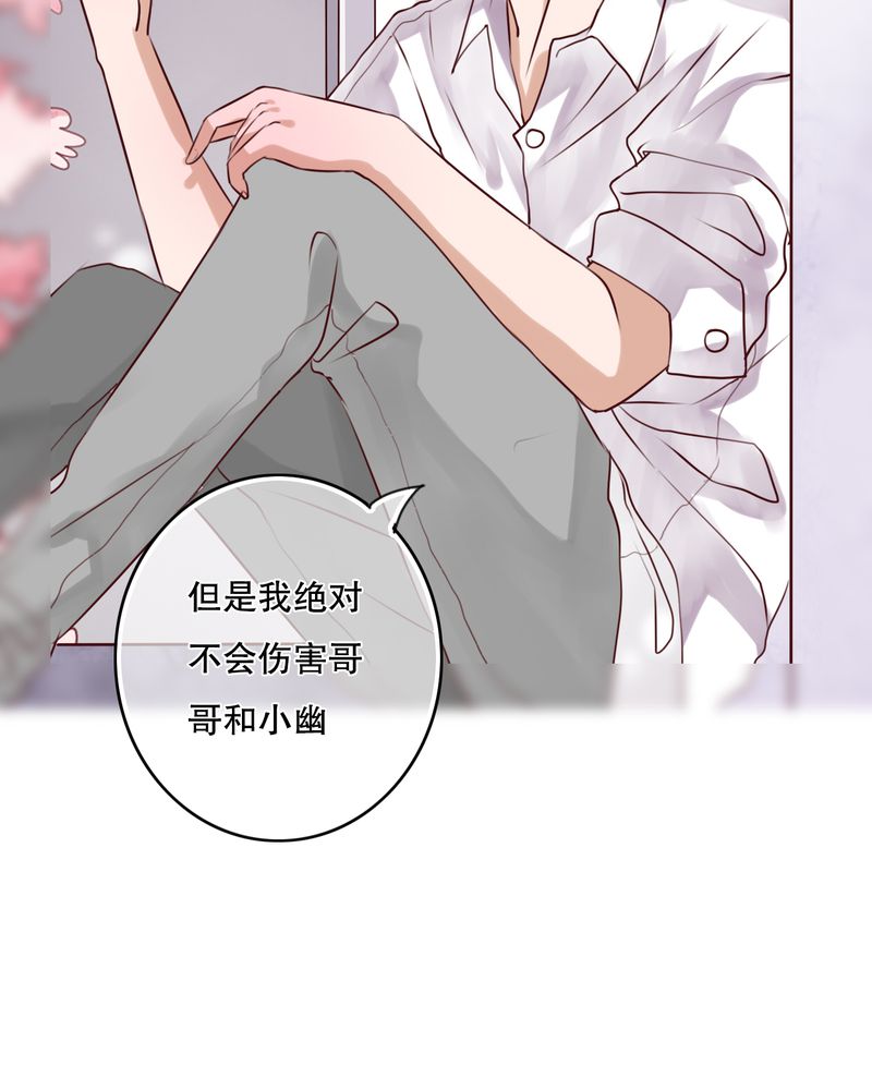 雨后的盛夏漫画,第48章：封印5图