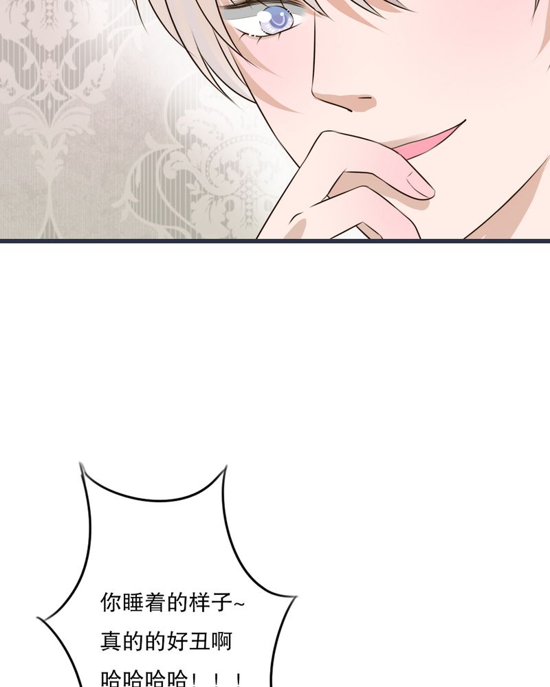 雨后的盛夏漫画,第24章：四个人的旅程5图