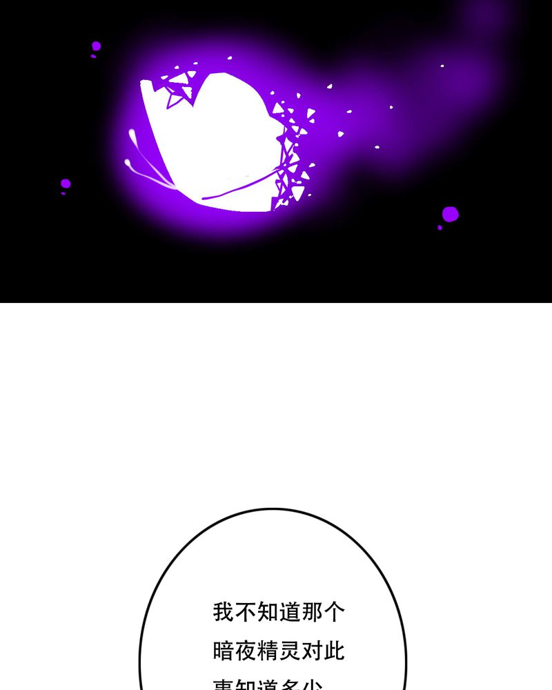 雨后的盛夏漫画,第86章：两个灵魂2图