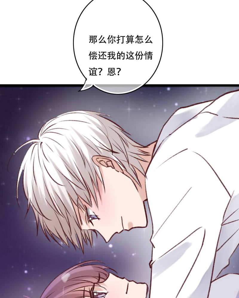 雨后的盛夏漫画,第95章：他们的婚礼2图