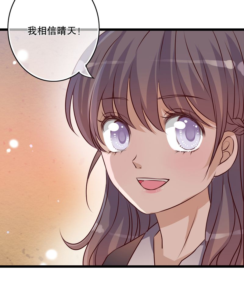 雨后的盛夏漫画,第37章：记忆4图