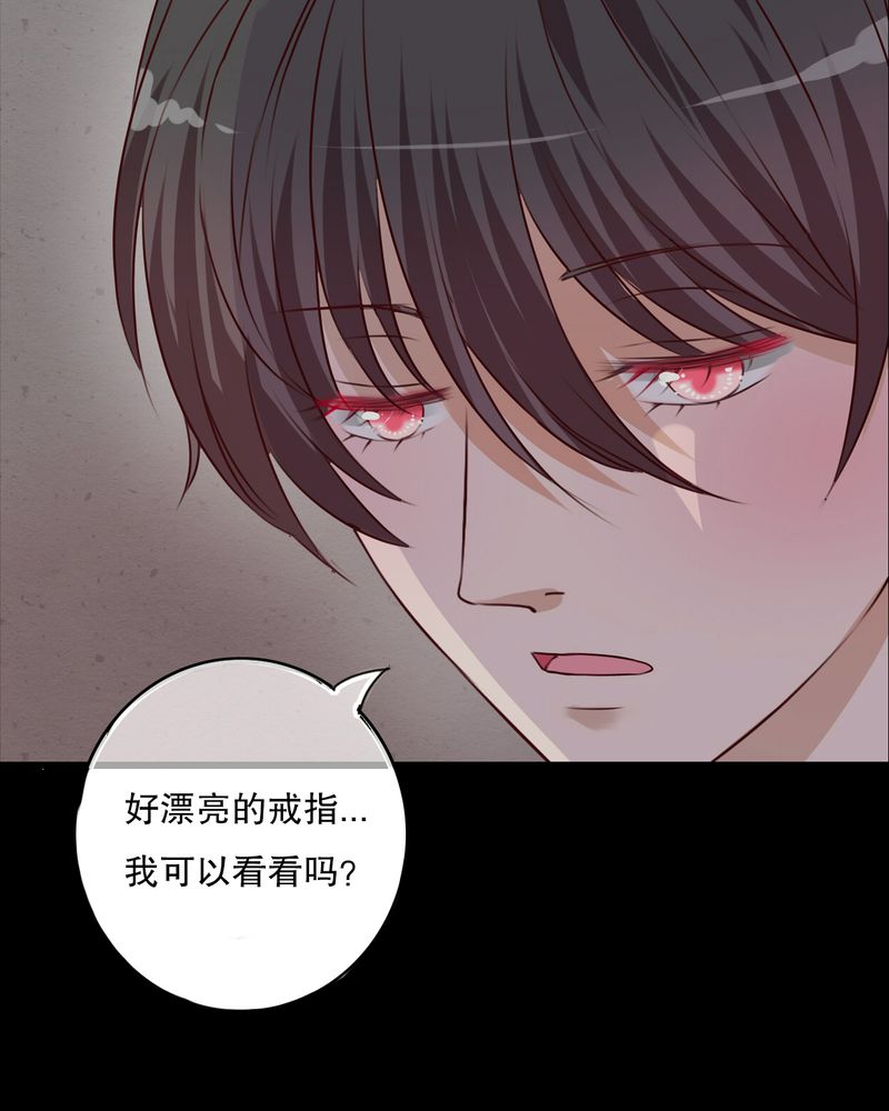 雨后的盛夏漫画,第38章：消失的戒指2图
