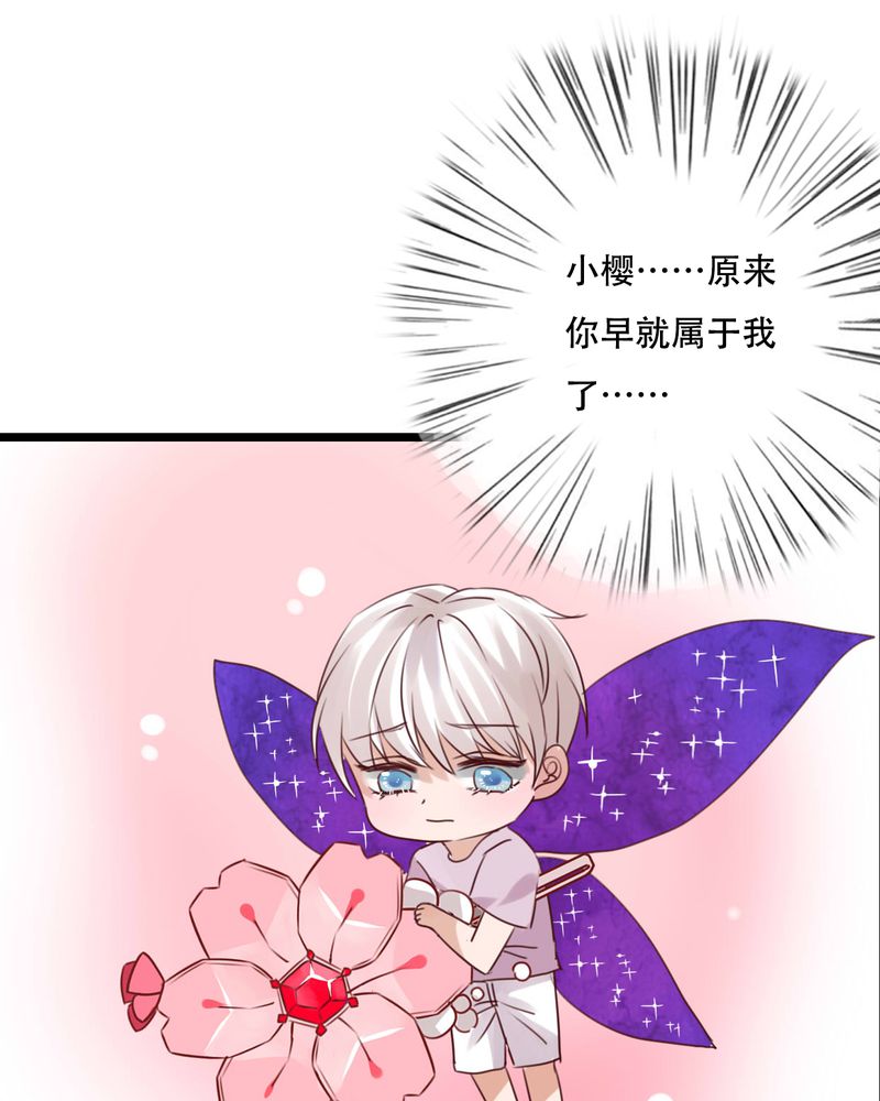 雨后的盛夏漫画,第85章：转世3图