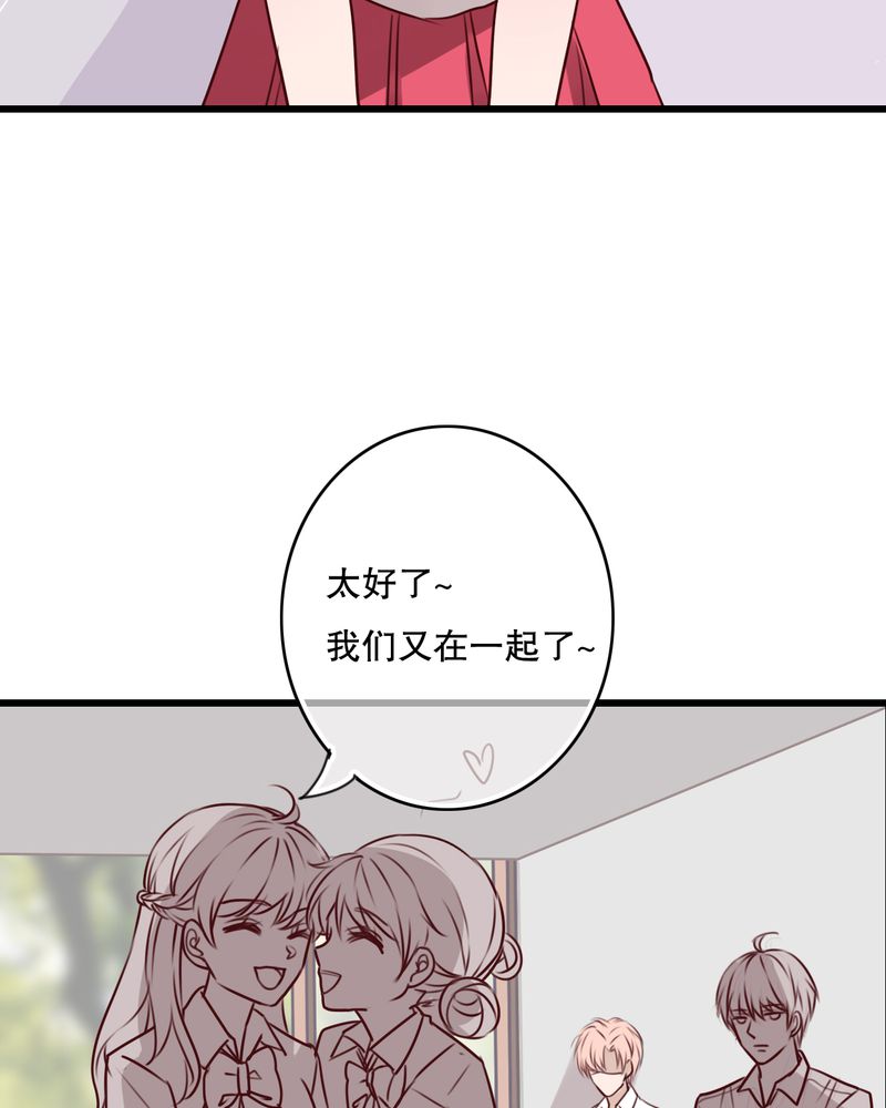 雨后的盛夏漫画,第67章：舞台剧（一）4图