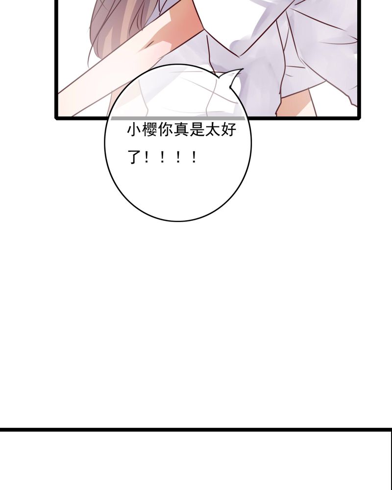 雨后的盛夏漫画,第72章：去海边吧4图