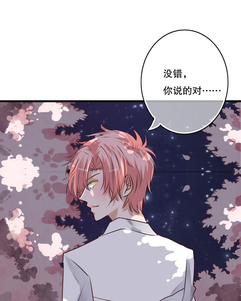 雨后的盛夏漫画,第71章：舞台剧（五）4图