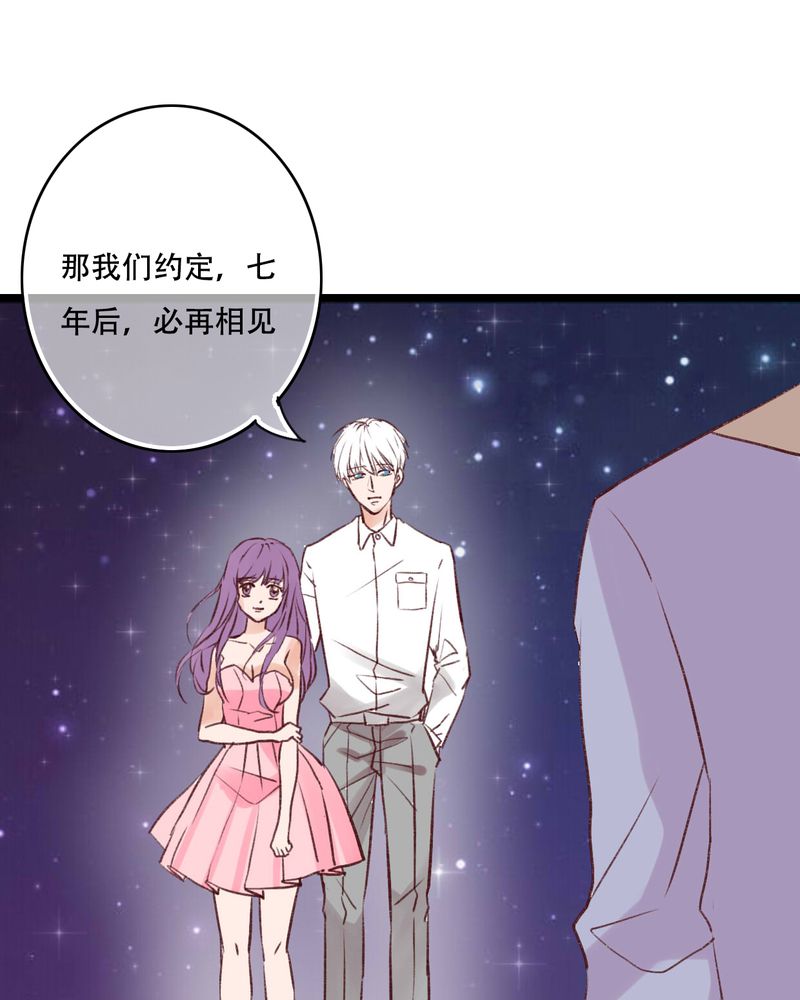 雨后的盛夏漫画,第95章：他们的婚礼4图