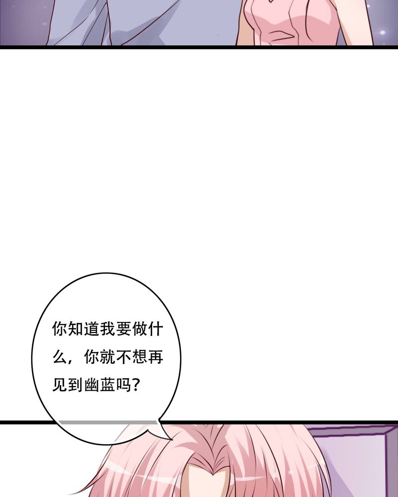 雨后的盛夏漫画,第88章：禁忌的法术3图