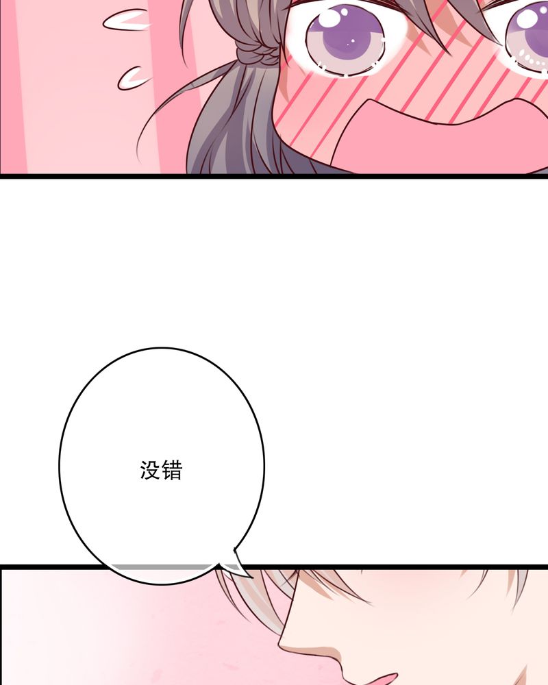 雨后的盛夏漫画,第52章：嫁给我2图