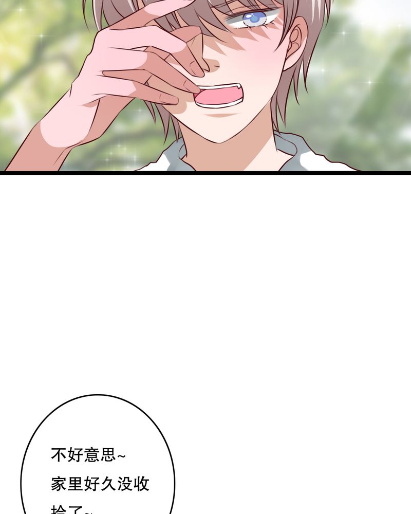 雨后的盛夏漫画,第63章：幽冥碟1图