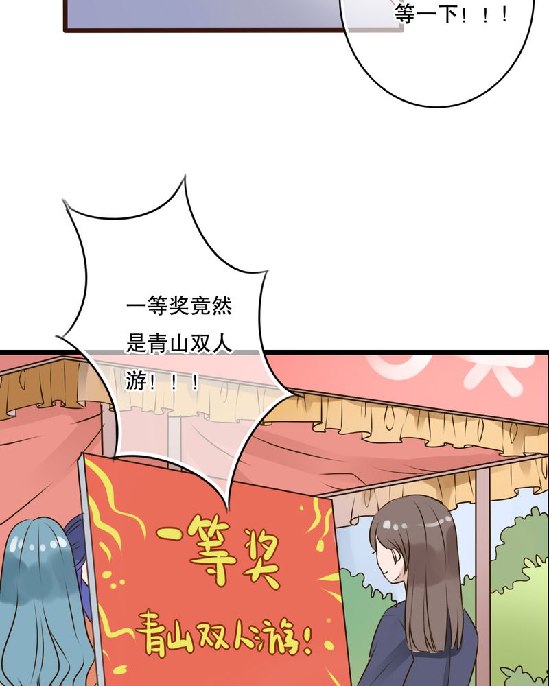 雨后的盛夏漫画,第11章：他的目的1图