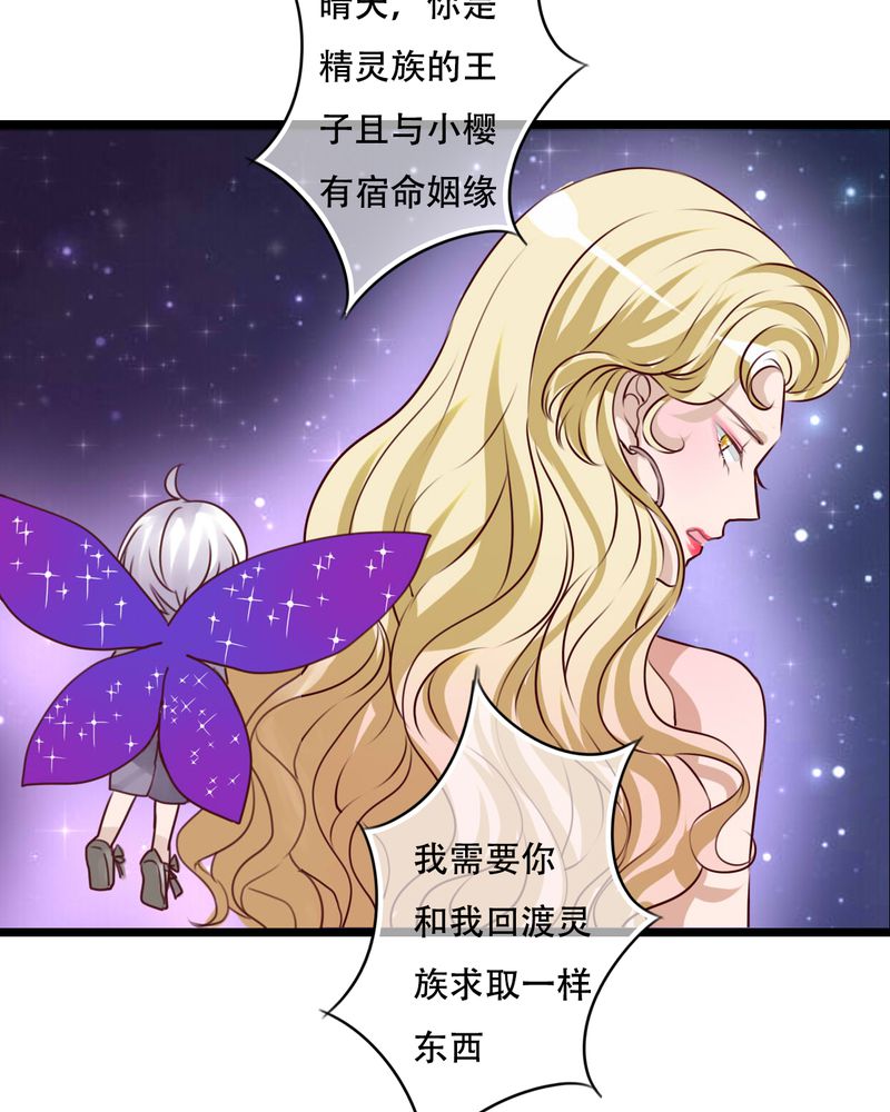 雨后的盛夏漫画,第86章：两个灵魂3图