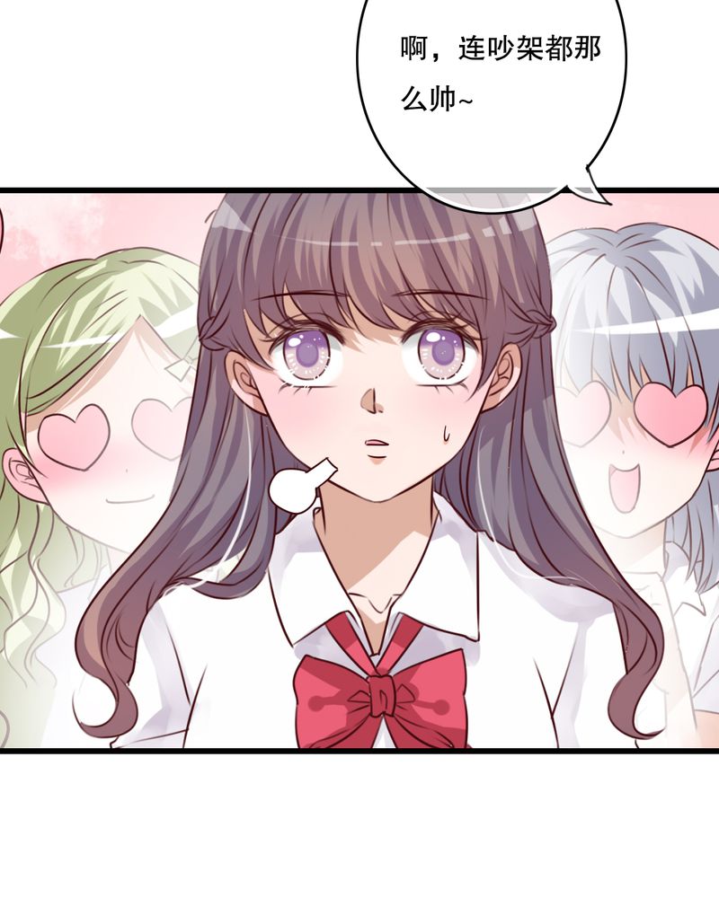 雨后的盛夏漫画,第68章：舞台剧（二）1图