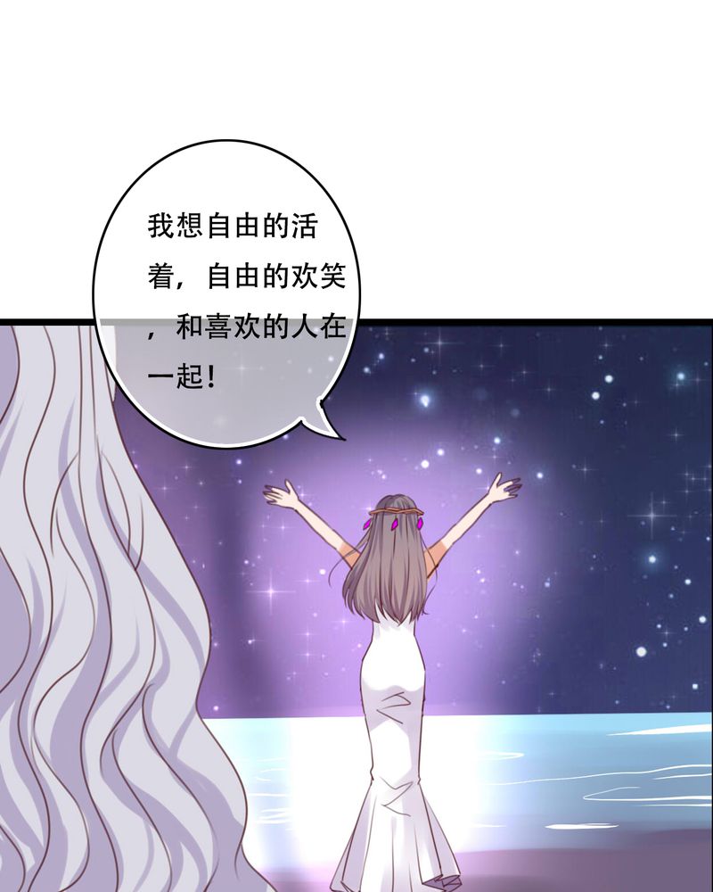 雨后的盛夏漫画,第84章：小樱的决定2图