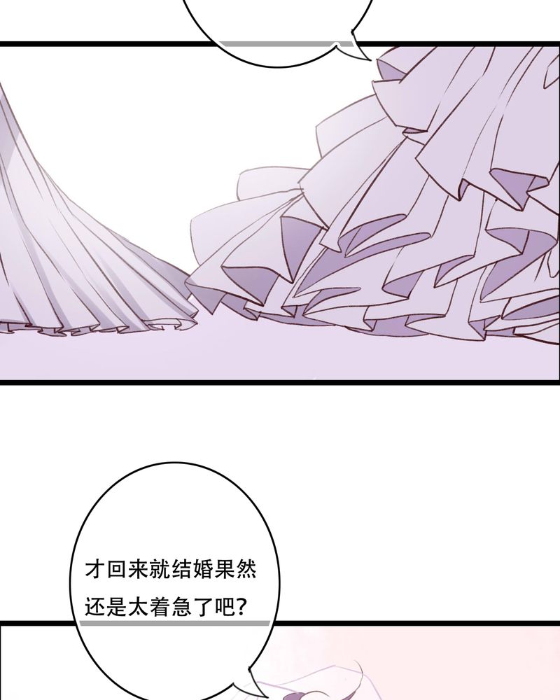 雨后的盛夏漫画,第95章：他们的婚礼2图