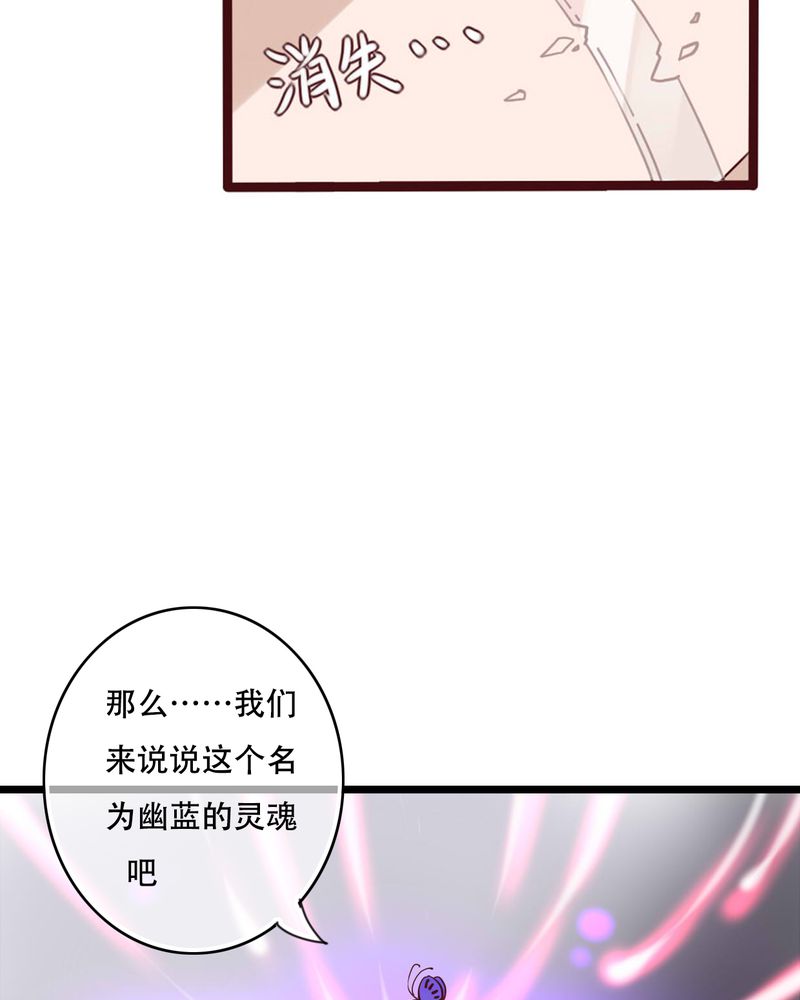 雨后的盛夏漫画,第93章：另一种可能4图