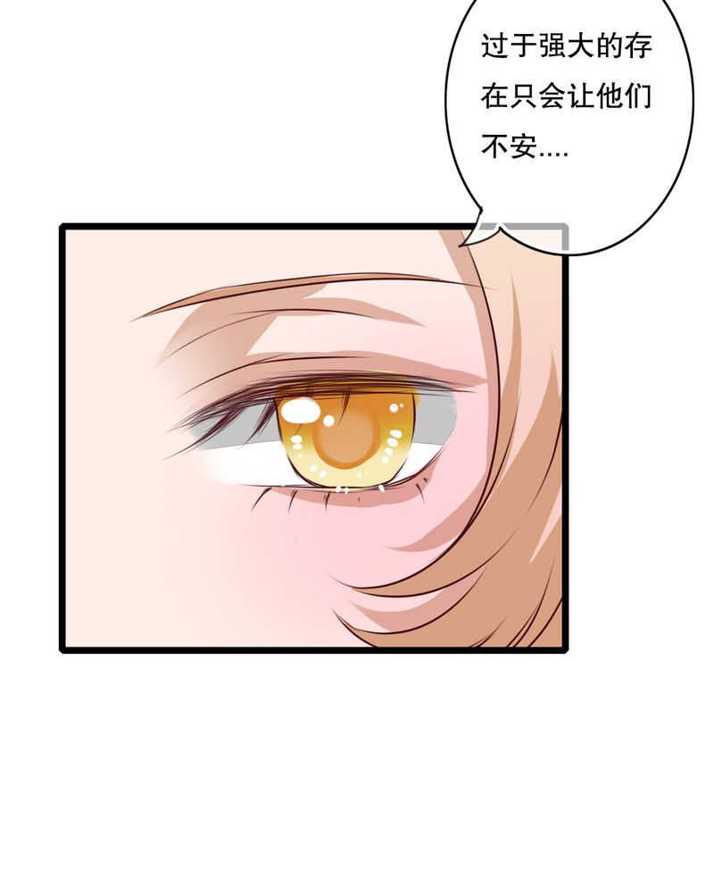 雨后的盛夏漫画,第45章：被禁止的魔法1图