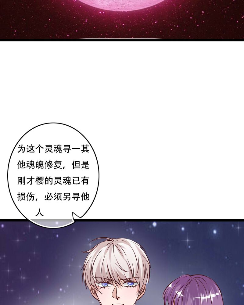 雨后的盛夏漫画,第93章：另一种可能3图