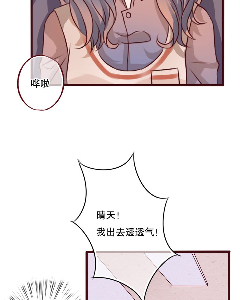 雨后的盛夏漫画,第18章：再次相遇3图