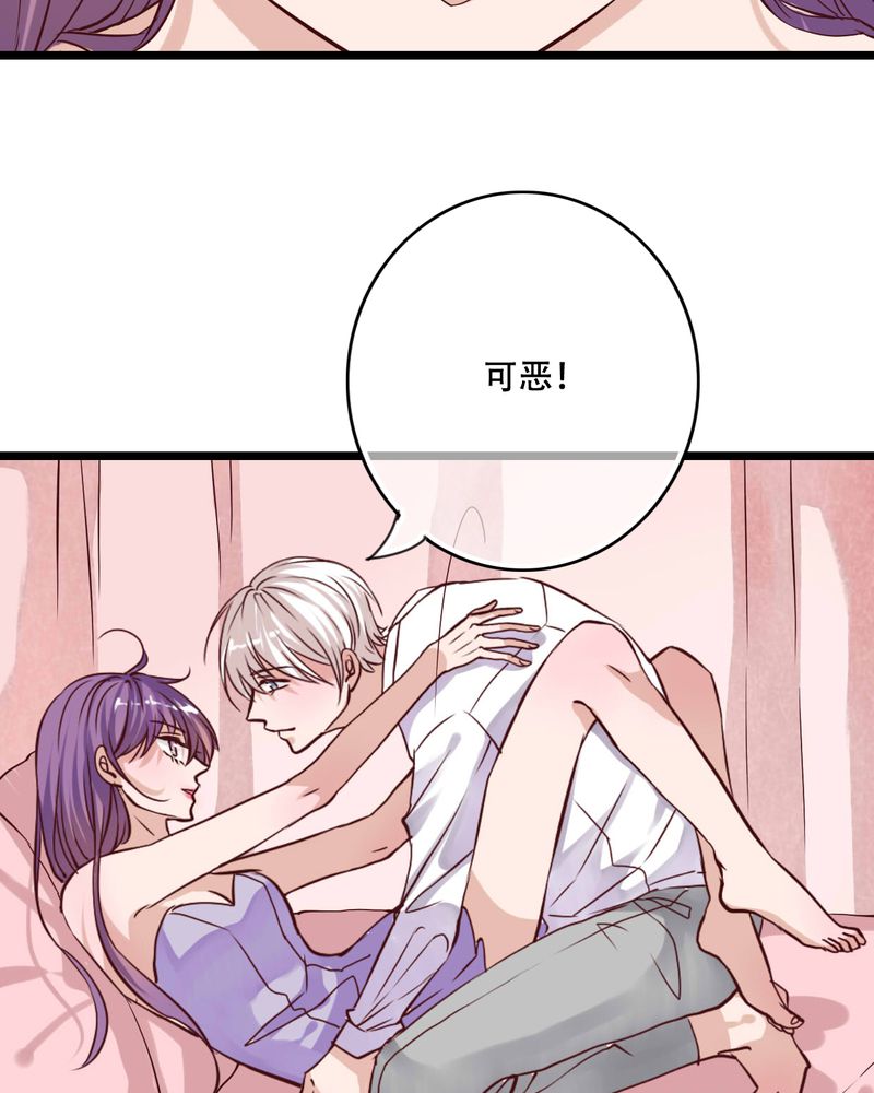 雨后的盛夏漫画,第91章：交易1图