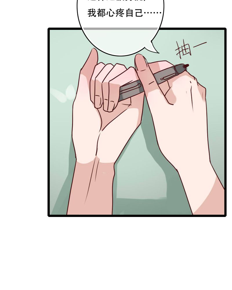 雨后的盛夏漫画,第79章：初次相遇3图