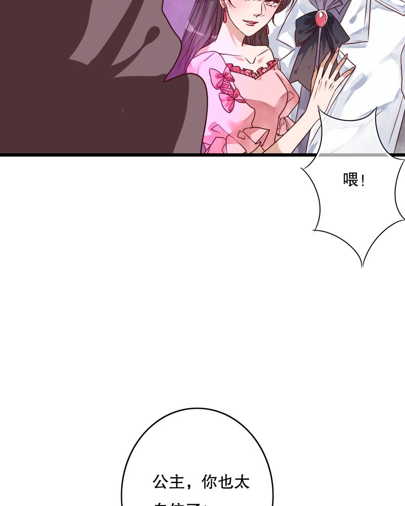 雨后的盛夏漫画,第70章：舞台剧（四）4图