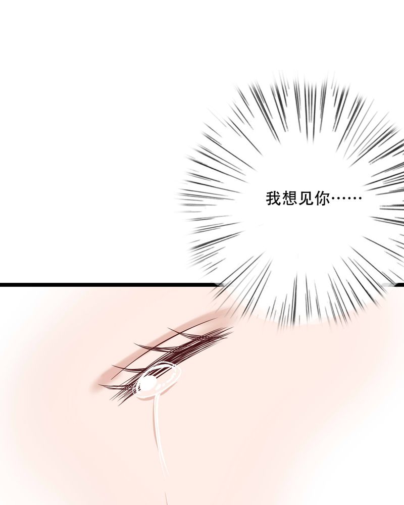 雨后的盛夏漫画,第92章：祈雨的阴谋2图
