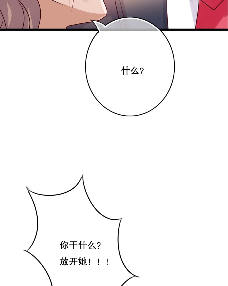 雨后的盛夏漫画,第37章：记忆2图