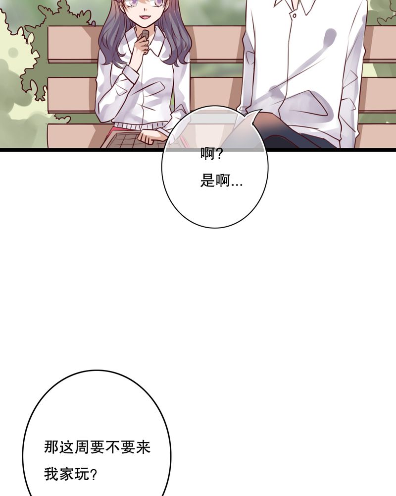 雨后的盛夏漫画,第55章：复活幽蓝1图
