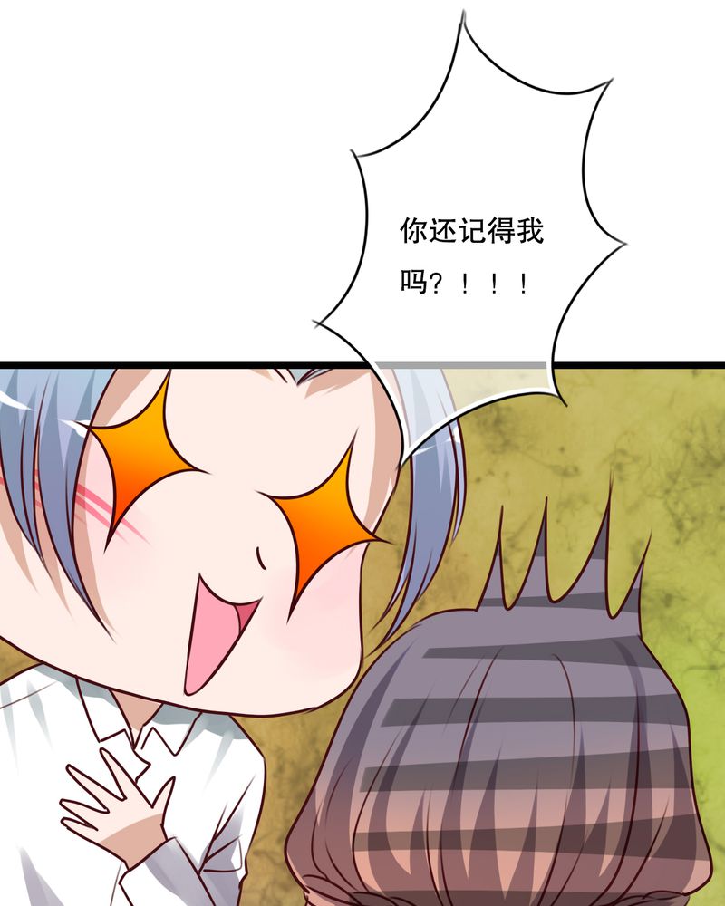 雨后的盛夏漫画,第54章：做个交易吧3图