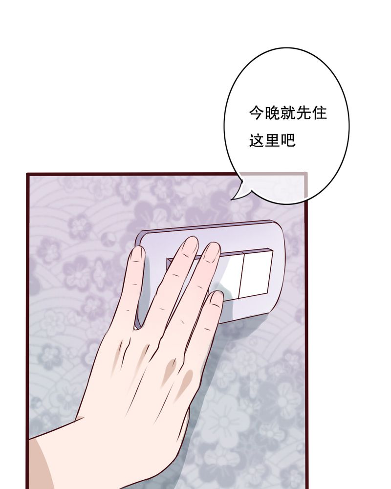雨后的盛夏漫画,第15章：他的温暖3图