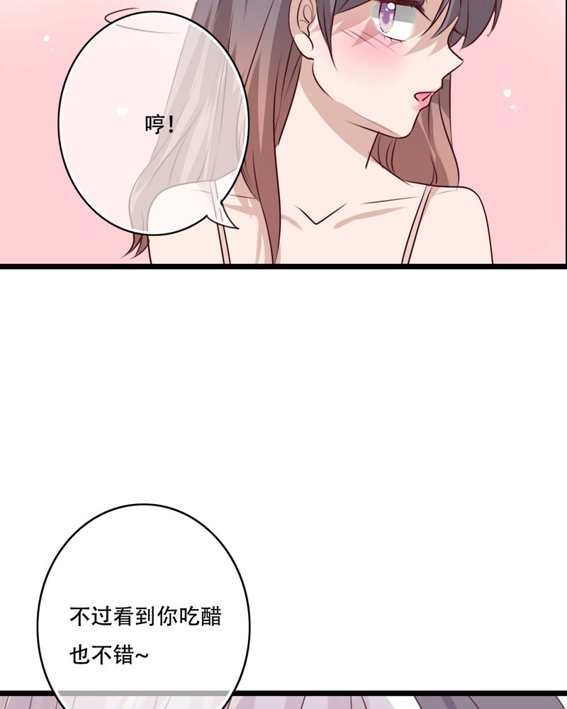 雨后的盛夏漫画,第82章：危险来临1图