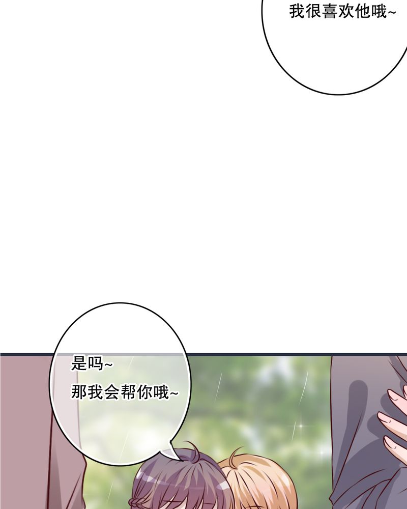 雨后的盛夏漫画,第25章：最喜欢的天气是雨天2图
