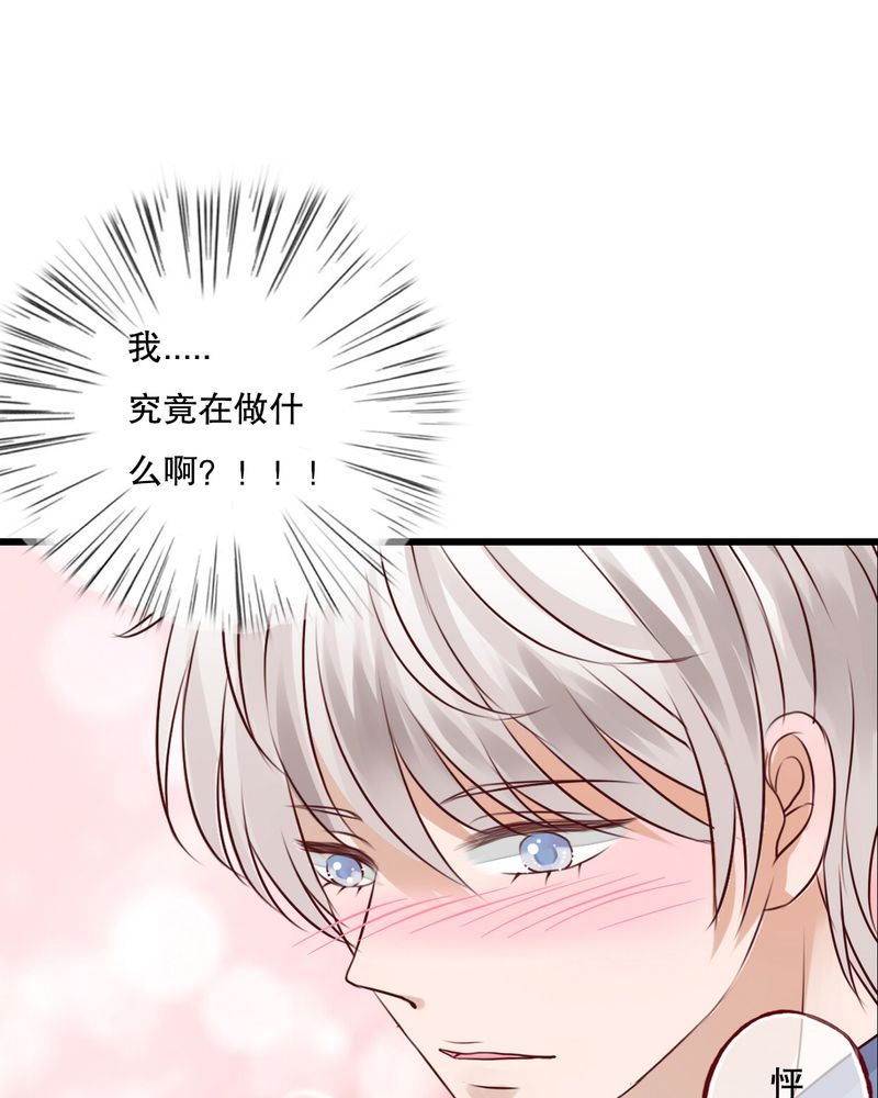 雨后的盛夏漫画,第16章：我可以吻你吗4图